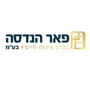 שגיב אוחנה ואבישי הלל